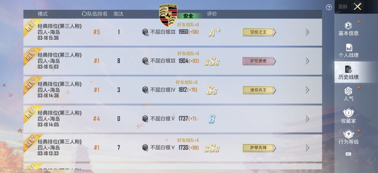 和平精英辅助工具的功能与优势的配图，内容相关：选择和平精英辅助时，安全性是首要因素。2025年许多辅助工具采用云端验证，避免本地修改游戏数据，降低...